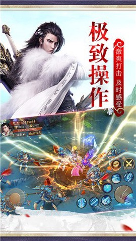 终极侠客图2