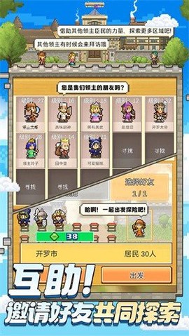 王都创世录图1