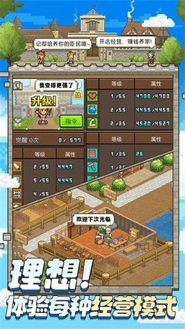 王都创世录图3