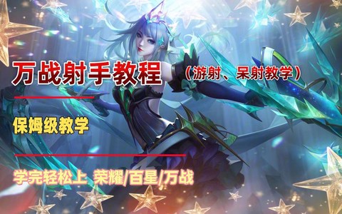 王者荣耀怎么瞄准目标