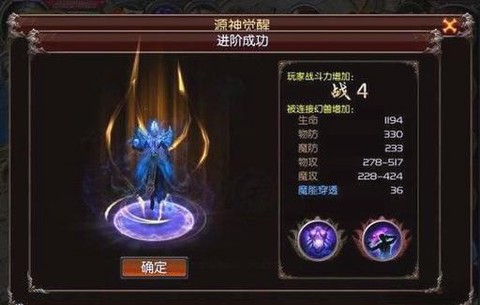 魔域口袋幻兽怎么升级