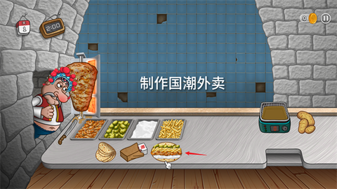 国潮外卖传奇[图1]