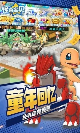 怪兽宝贝图3