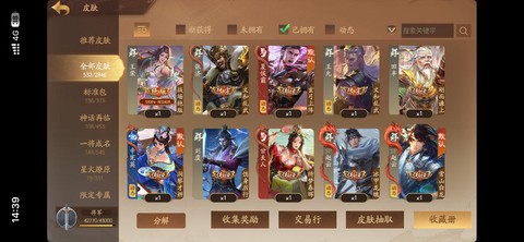 三国杀朱砂怎么获得[图2]