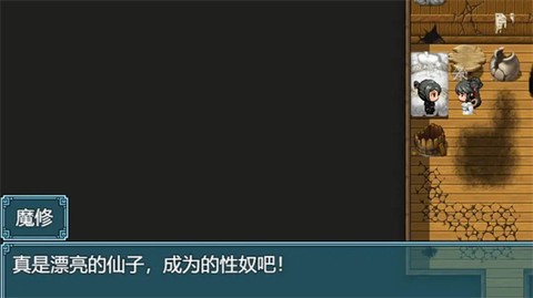 绯色修仙录图2