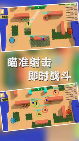 兵团大作战图2