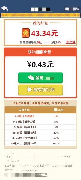 疯狂水果1图3