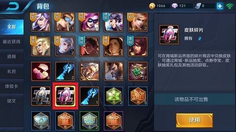 王者荣耀怎么得皮肤碎片[图1]