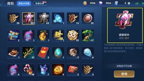王者荣耀怎么得皮肤碎片[图2]