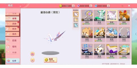 冒险岛2怎么买坐骑