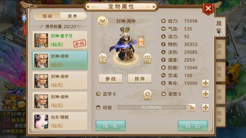 问道手游宝宝怎么进化