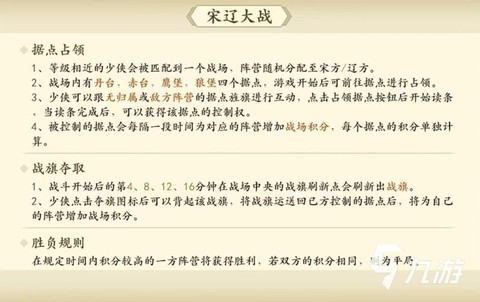 天龙八部宋辽怎么玩[图1]
