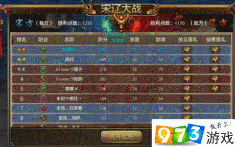 天龙八部宋辽怎么玩[图2]