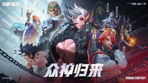 众神派对图2