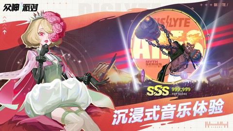 众神派对图3