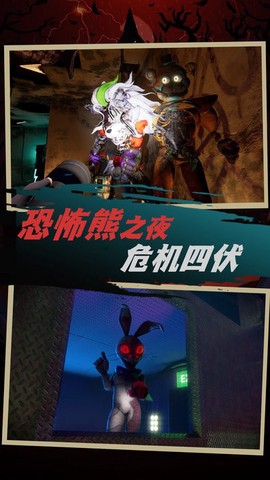 无尽恐怖熊密室逃亡图2