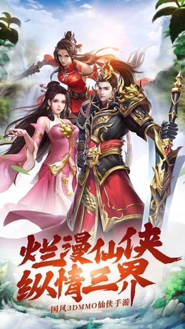仙侠狂徒图1