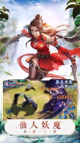 仙侠狂徒图3