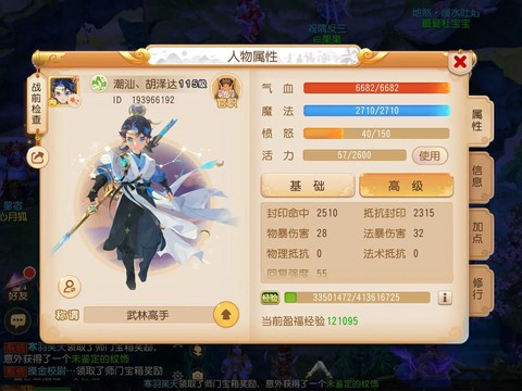梦幻西游怎么玩新手[图2]