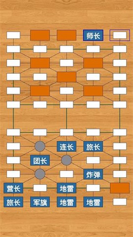 军棋大战图1