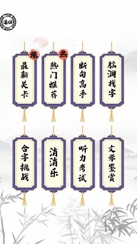 脑洞人爱汉字图2