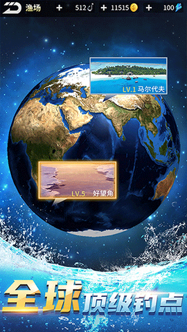 钓鱼达人图3