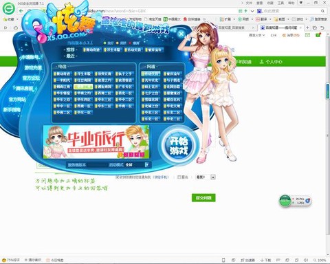 QQ炫舞怎么登入QQ[图2]