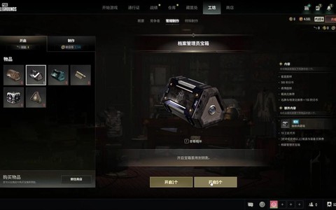 绝地求生怎么买人物