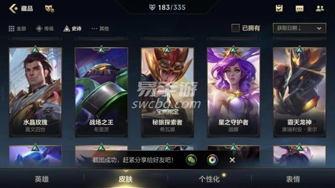 手游联盟怎么买英雄联盟