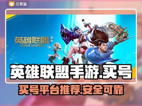 手游联盟怎么买英雄联盟[图1]