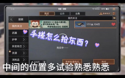 明日之后怎么升级抢