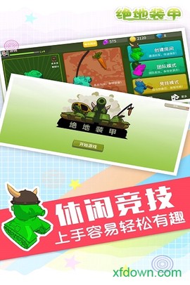绝地装甲[图1]