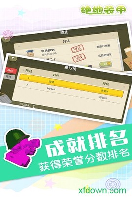 绝地装甲[图2]