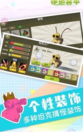 绝地装甲图2