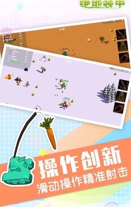 绝地装甲图3