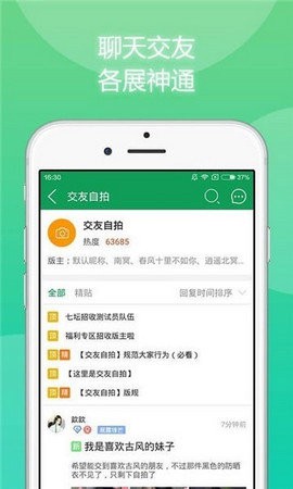 福牛游戏盒子图1