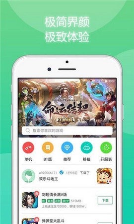 福牛游戏盒子图2