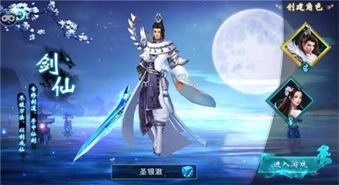 纵剑仙界之降魔录[图2]