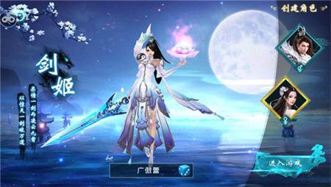 纵剑仙界之降魔录图1
