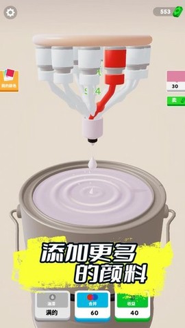 彩色油漆图1