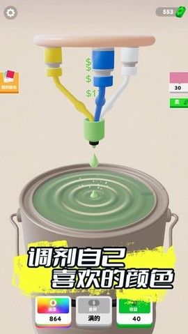 彩色油漆图2