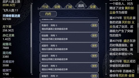 论如何建立一个修仙门派国际服官方版[图1]