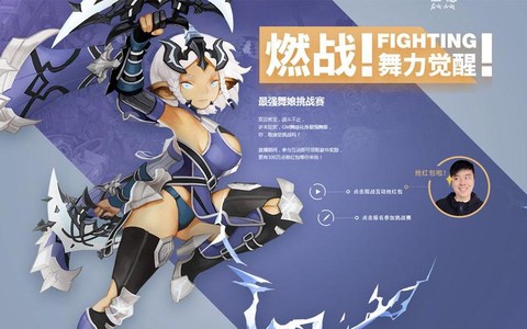 龙之谷舞娘什么属性