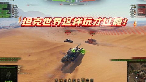 坦克世界如何选择模式