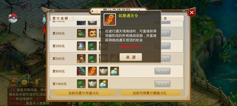 问道手游宝宝怒气怎么弄