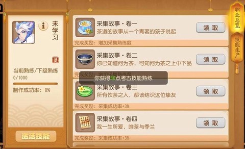 梦幻西游手游工坊学什么好[图2]