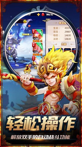 大圣归来下载图1
