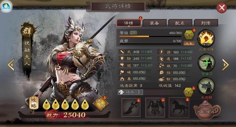 三国志13怎么娶祝融[图2]