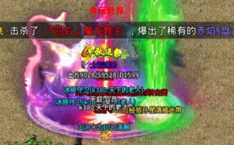 贪玩世界[图1]