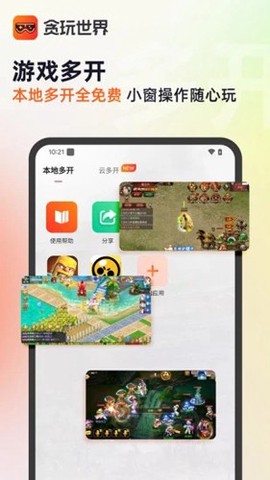 贪玩世界图3